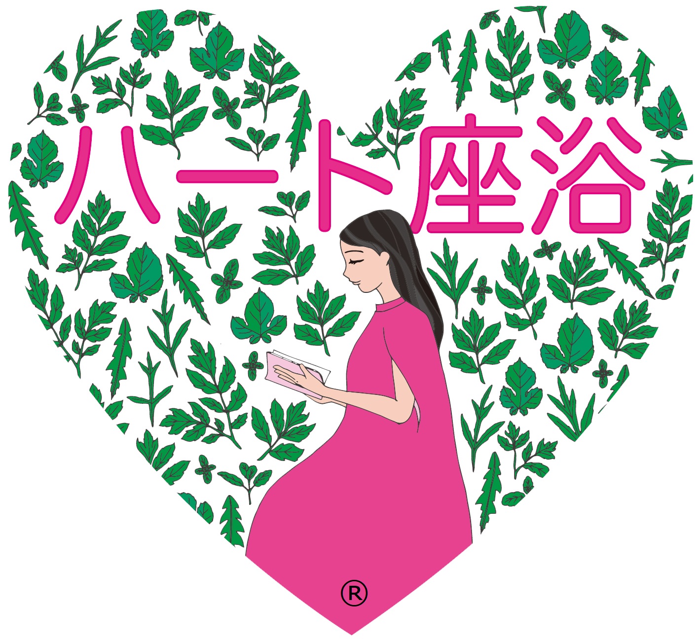ハート座浴